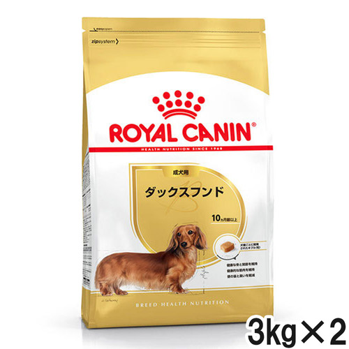 ロイヤルカナン BHN ダックスフンド 成犬用 3kg×2個【まとめ買い】