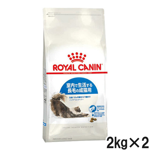 ロイヤルカナン FHN インドア ロングヘアー 2kg×2個【まとめ買い】