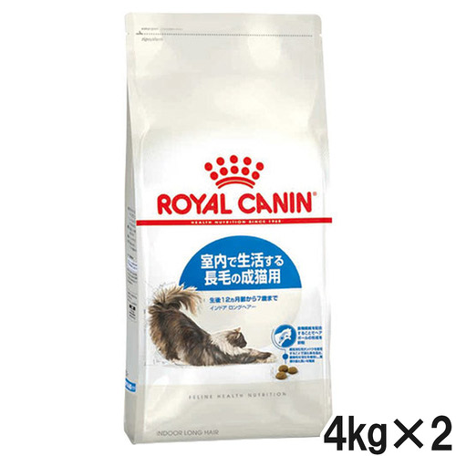 ロイヤルカナン FHN インドア ロングヘアー 4kg×2個【まとめ買い】