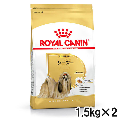 ロイヤルカナン BHN シーズー 成犬・高齢犬用 1.5kg×2個【まとめ買い】