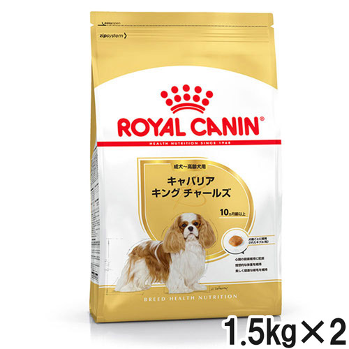 ロイヤルカナン BHN キャバリア 成犬・高齢犬用 1.5kg×2個【まとめ買い】