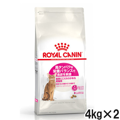 ロイヤルカナン FHN プロテイン エクシジェント 4kg×2個【まとめ買い】