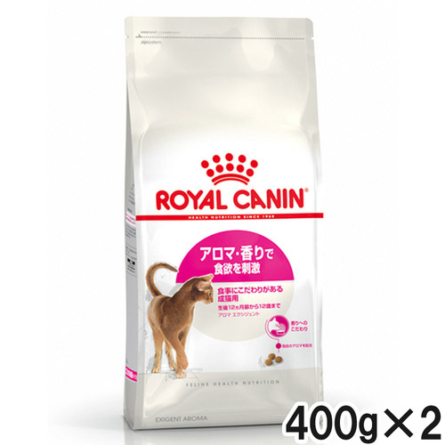 ロイヤルカナン FHN アロマ エクシジェント 400g×2個【まとめ買い】