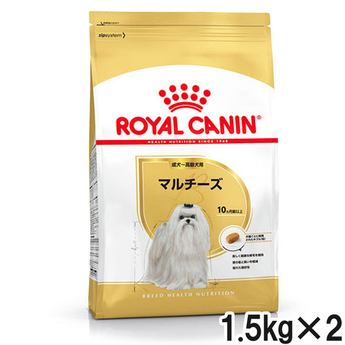 ロイヤルカナン BHN マルチーズ 成犬・高齢犬用 1.5kg×2個【まとめ買い】