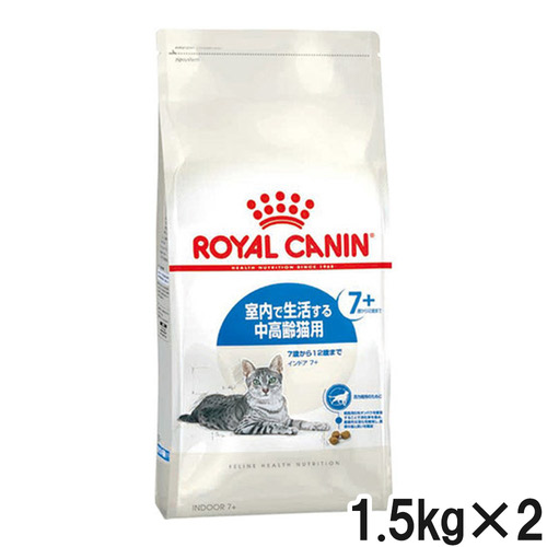 ロイヤルカナン FHN インドア7+ 1.5kg×2個【まとめ買い】