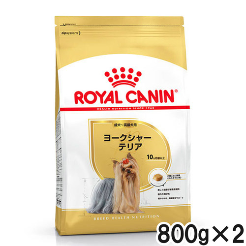 ロイヤルカナン BHN ヨークシャーテリア 成犬・高齢犬用 800g×2個【まとめ買い】