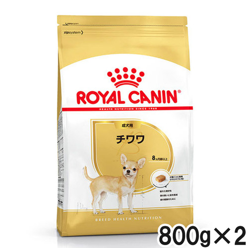 ロイヤルカナン BHN チワワ 成犬用 800g×2個【まとめ買い】