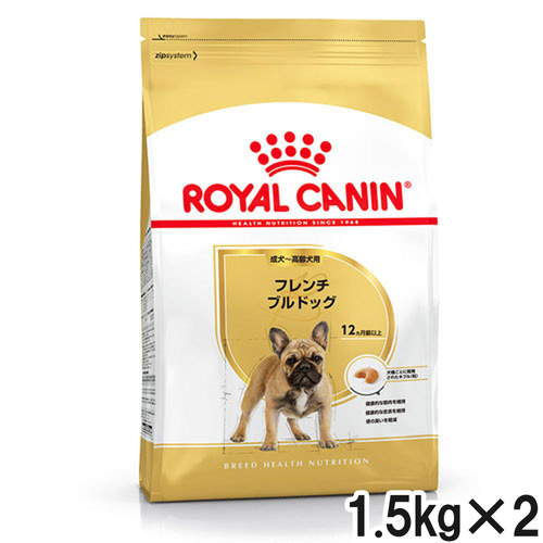 ロイヤルカナン BHN フレンチブルドッグ 成犬・高齢犬用 1.5kg×2個【まとめ買い】