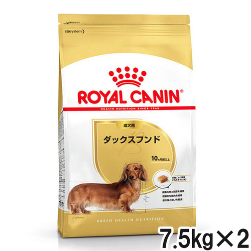 ロイヤルカナン BHN ダックスフンド 成犬用 7.5kg×2個【まとめ買い】