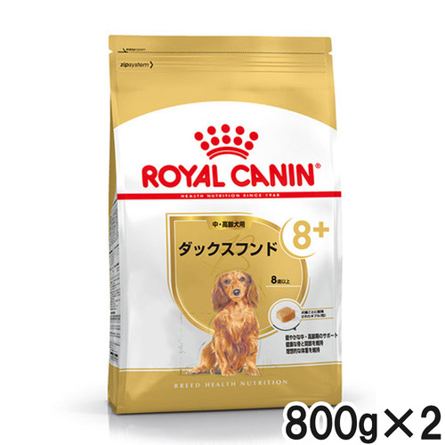 ロイヤルカナン BHN ダックスフンド 中・高齢犬用 800g×2個【まとめ買い】