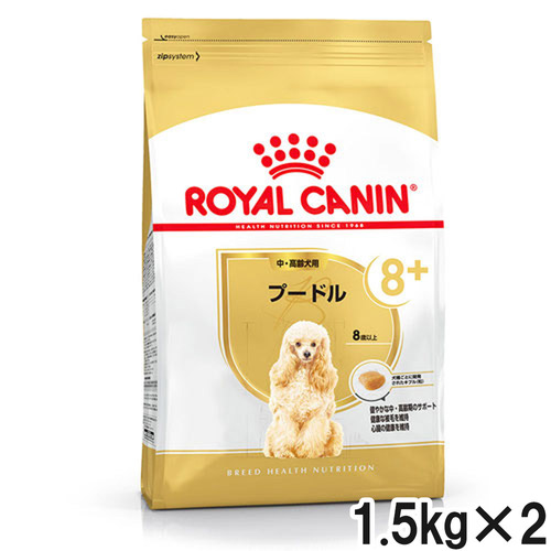 ロイヤルカナン BHN プードル 中・高齢犬用 1.5kg×2個【まとめ買い】