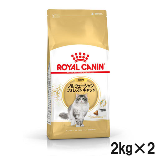 ロイヤルカナン FBN ノルウェージャンフォレストキャット 成猫用 2kg×2個【まとめ買い】