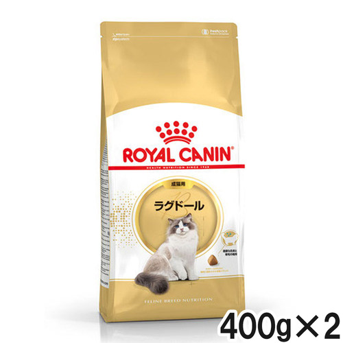 ロイヤルカナン FBN ラグドール 成猫用 400g×2個【まとめ買い】