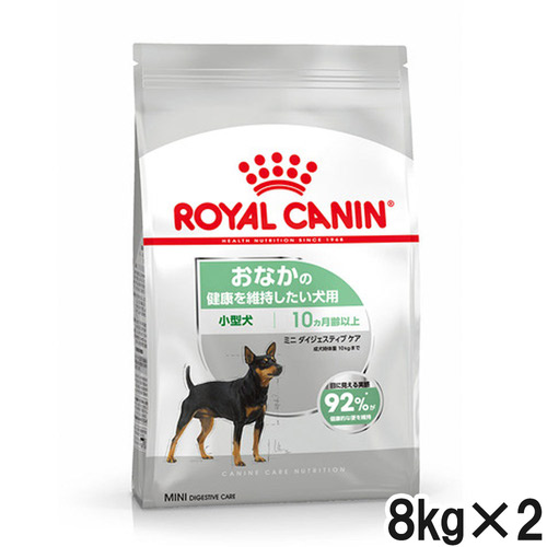 ロイヤルカナン CCN ミニダイジェスティブケア お腹の健康を維持したい犬用 8kg×2個【まとめ買い】