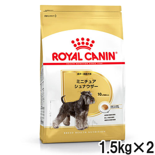 ロイヤルカナン BHN ミニチュアシュナウザー 成犬・高齢犬用 1.5kg×2個【まとめ買い】