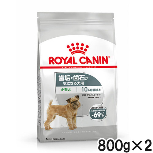 ロイヤルカナン CCN ミニデンタルケア 歯垢・歯石が気になる犬用 800g×2個【まとめ買い】