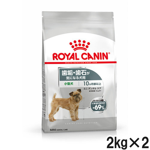 ロイヤルカナン CCN ミニデンタルケア 歯垢・歯石が気になる犬用 2kg×2個【まとめ買い】