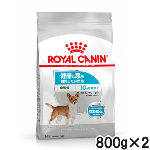 ロイヤルカナン CCN ミニユリナリーケア 健康な尿を維持したい犬用 800g×2個【まとめ買い】