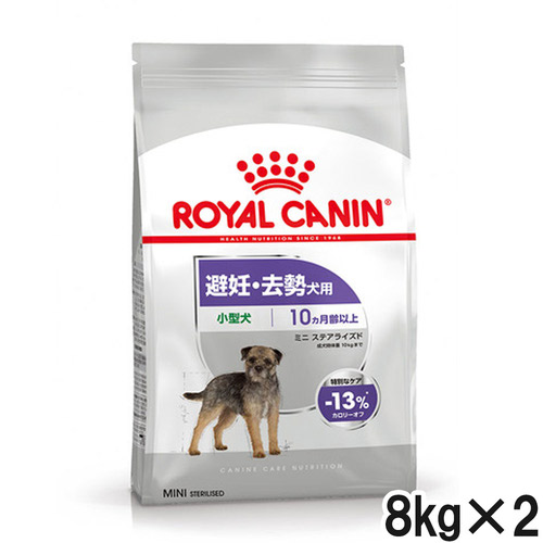 ロイヤルカナン CCN ミニステアライズド 避妊・去勢犬用 8kg×2個【まとめ買い】