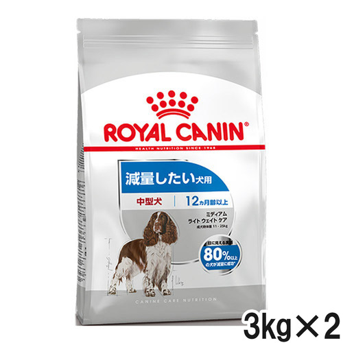 ロイヤルカナン CCN ミディアムライトウェイトケア 減量したい犬用 3kg×2個【まとめ買い】