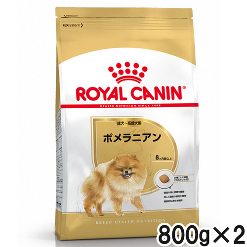 ロイヤルカナンBHN ポメラニアン 成犬～高齢犬用 800g×2個【まとめ買い】