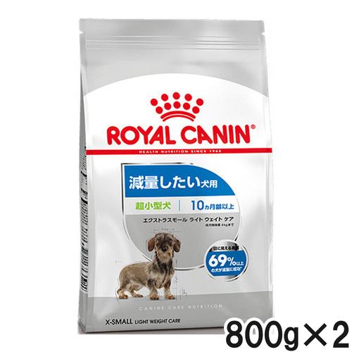 ロイヤルカナン CCN エクストラスモール ライトウェイトケア 減量したい犬用 800g×2個【まとめ買い】