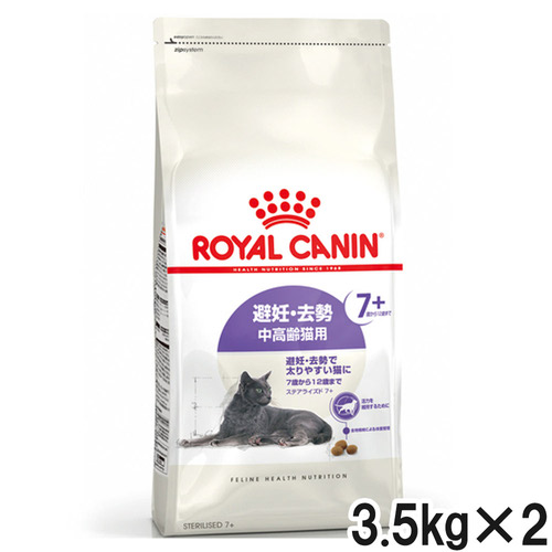 ロイヤルカナン FHN ステアライズド7+ 3.5kg×2個【まとめ買い】