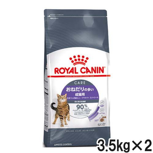 ロイヤルカナン FCN アペタイトコントロール 3.5kg×2個【まとめ買い】
