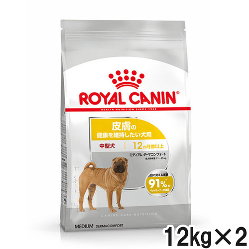 ロイヤルカナン CCN ミディアムダーマコンフォート 皮膚の健康を維持したい犬用 12kg×2個【まとめ買い】