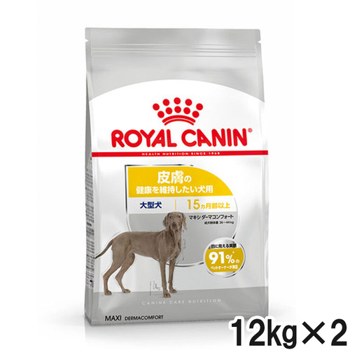 ロイヤルカナン CCN マキシ ダーマコンフォート 12kg×2個【まとめ買い】