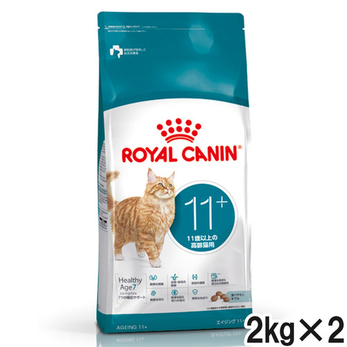 ロイヤルカナン FHN エイジング11+ 2kg×2個【まとめ買い】