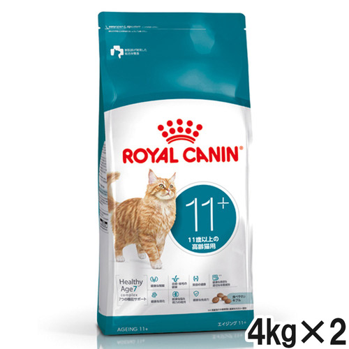 ロイヤルカナン FHN エイジング11+ 4kg×2個【まとめ買い】