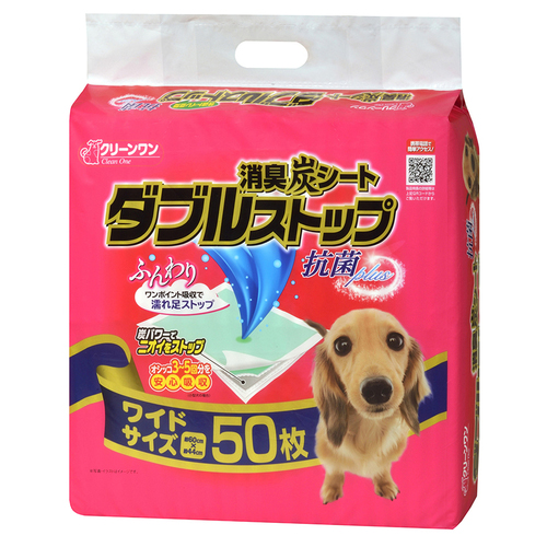 消臭炭シート ダブルストップ 50枚【アウトレット】