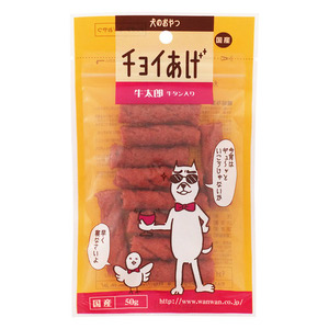 チョイあげ 牛太郎（牛タン入り） 50g【アウトレット】【賞味期限2026年12月8日】
