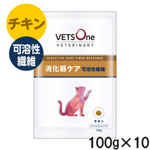 【10個セット】ベッツワンベテリナリー 猫用 消化器ケア 可溶性繊維 チキン 100g【賞味期限間近につき特別価格で販売中】