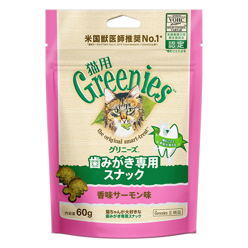 グリニーズ 猫用 香味サーモン味 60g【アウトレット】【賞味期限2026年12月27日】