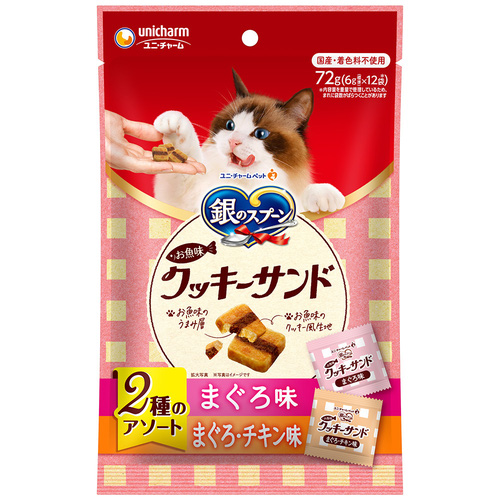 銀のスプーン おやつ お魚味クッキーサンド まぐろ＆まぐろ・チキン 72g【アウトレット】【賞味期限2026年12月31日】