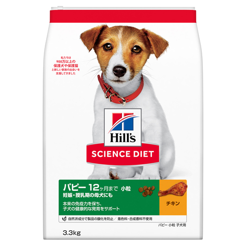 サイエンスダイエット パピー 小粒 子いぬ用 1歳まで 3.3kg【アウトレット】【賞味期限2026年12月31日】