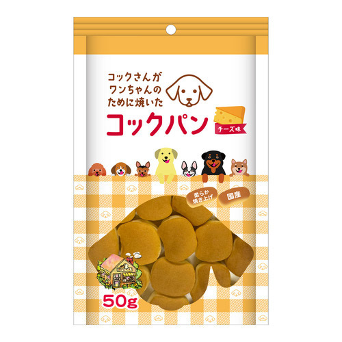コックさんがわんちゃんのために焼いた コックパン チーズ味 50g【アウトレット】【賞味期限2026年12月31日】
