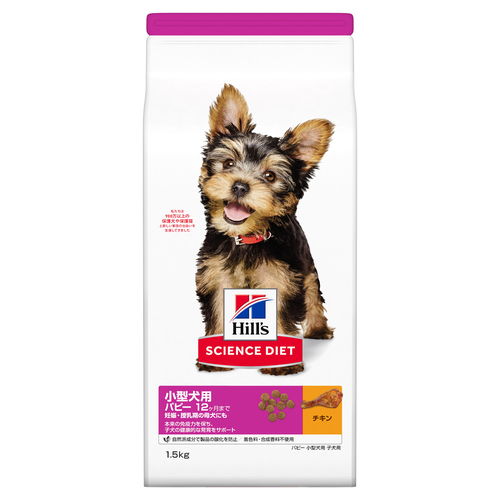 サイエンスダイエット パピー 小型犬用 子いぬ用 1歳まで 1.5kg【アウトレット】【賞味期限2026年12月31日】