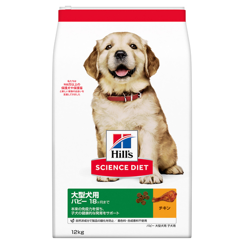 サイエンスダイエット パピー 大型犬種用 子いぬ用 1歳まで 12kg【アウトレット】【賞味期限2026年12月31日】