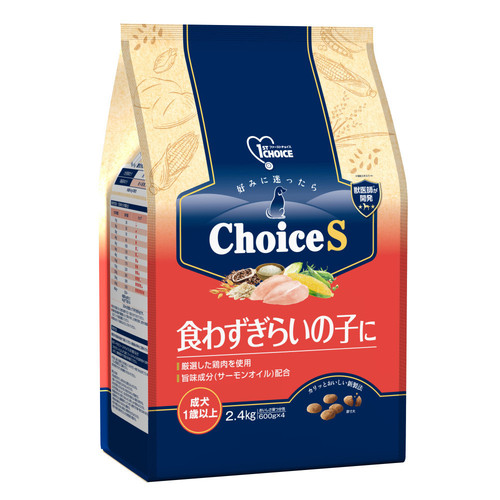 ファーストチョイス ChoiceS 食わずぎらいの子に成犬1歳以上 2.4kg【アウトレット】【賞味期限2027年1月1日】