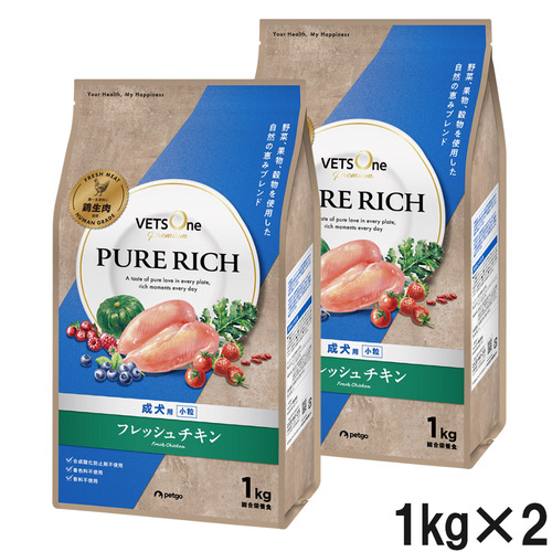【2袋セット】ベッツワンプレミアム ピュアリッチ 犬用 成犬用 小粒 フレッシュチキン 1kg
