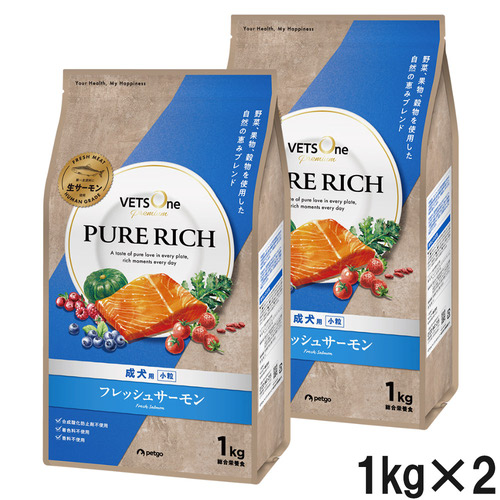 【2袋セット】ベッツワンプレミアム ピュアリッチ 犬用 成犬用 小粒 フレッシュサーモン 1kg