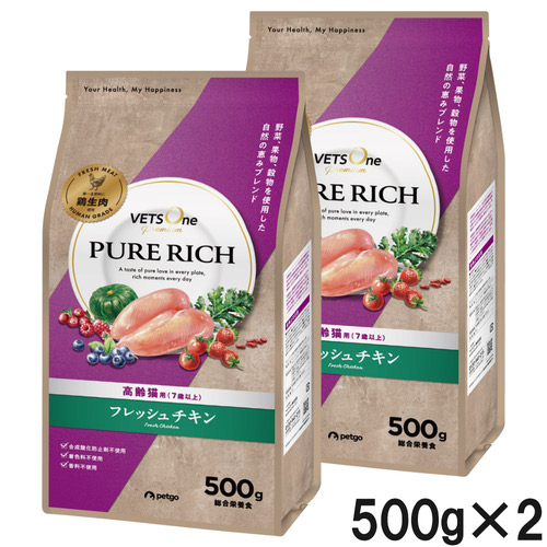 【2袋セット】ベッツワンプレミアム ピュアリッチ 猫用 高齢猫用 7歳以上 フレッシュチキン 500g