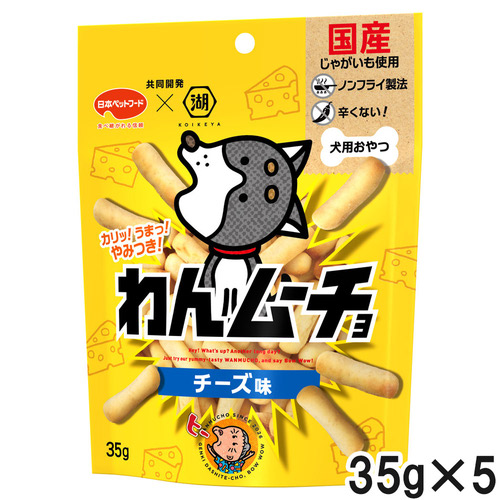 わんムーチョ チーズ味 35g×5個【まとめ買い】