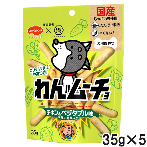 わんムーチョ チキン＆ベジタブル味 35g×5個【まとめ買い】
