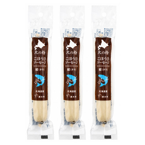北の極 ごほうびソーセージ（たら） 1本×3個【まとめ買い】