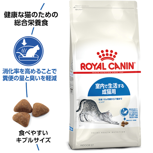 送料無料】ロイヤルカナン FHN インドア 4kg | ペットゴー