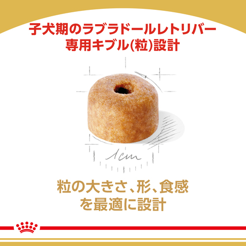 ロイヤルカナン BHN ラブラドールレトリバー 子犬用 3kg | ペットゴー